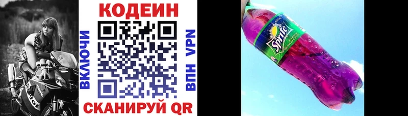 Codein Purple Drank Куровское