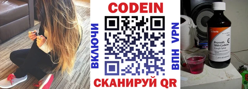 Кодеин Purple Drank  Куровское 