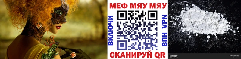 МЕФ мяу мяу  гидра сайт  Куровское 