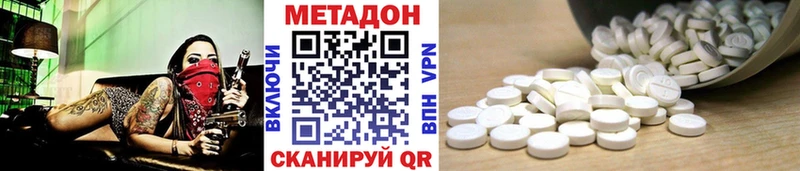 купить наркотики цена  Куровское  МЕТАДОН VHQ 