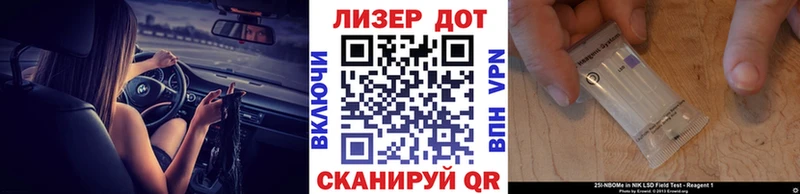 Наркотические марки 1,8мг где купить Куровское