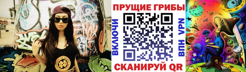 Галлюциногенные грибы ЛСД Куровское
